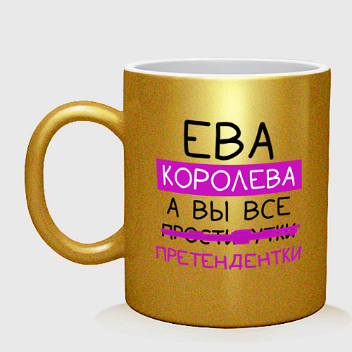 Чашка Ева Порно