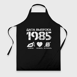 Фартук Дата выпуска 1985