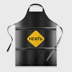 Фартук кулинарный Нефть, цвет: 3D-принт