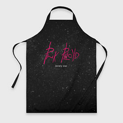 Фартук кулинарный Pink Phloyd: Lonely star, цвет: 3D-принт
