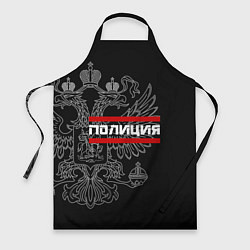 Фартук кулинарный Полиция: герб РФ, цвет: 3D-принт
