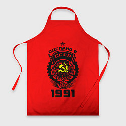 Фартук кулинарный Сделано в СССР 1991, цвет: 3D-принт