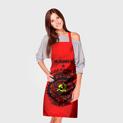 Фартук кулинарный Жанна: сделано в СССР, цвет: 3D-принт — фото 2