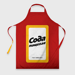Фартук кулинарный Сода пищевая, цвет: 3D-принт