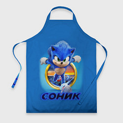 Фартук SONIC