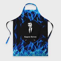 Фартук кулинарный Анонимус $$$, цвет: 3D-принт