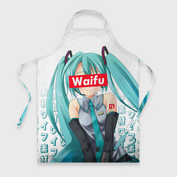 Фартук Waifu - Hatsune Miku