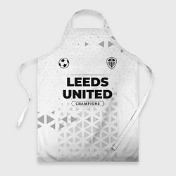 Фартук Leeds United Champions Униформа