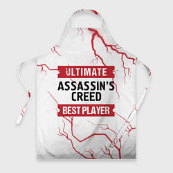 Фартук кулинарный Assassins Creed: красные таблички Best Player и Ul, цвет: 3D-принт