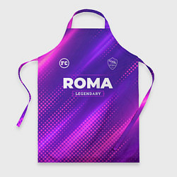 Фартук кулинарный Roma Legendary Sport Grunge, цвет: 3D-принт