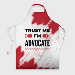 Фартук Trust me Im advocate white