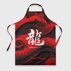 Фартук кулинарный Дракон - китайский иероглиф, цвет: 3D-принт