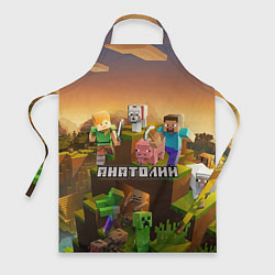 Фартук кулинарный Анатолий Minecraft, цвет: 3D-принт