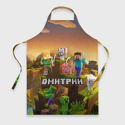 Фартук кулинарный Дмитрий Minecraft, цвет: 3D-принт