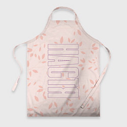 Фартук кулинарный Настя по-вертикали с розовым фоном, цвет: 3D-принт