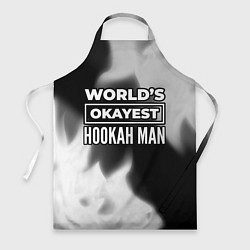 Фартук кулинарный Worlds okayest hookah man - dark, цвет: 3D-принт