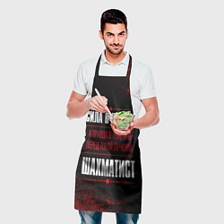 Фартук кулинарный Шахматист - сила в правде на темном фоне, цвет: 3D-принт — фото 2