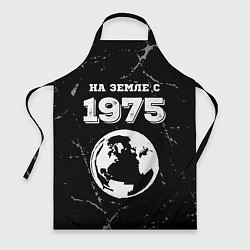 Фартук кулинарный На Земле с 1975: краска на темном, цвет: 3D-принт