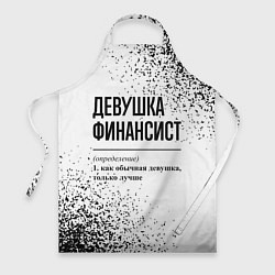 Фартук кулинарный Девушка финансист - определение, цвет: 3D-принт