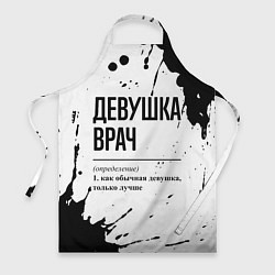Фартук кулинарный Девушка врач - определение, цвет: 3D-принт