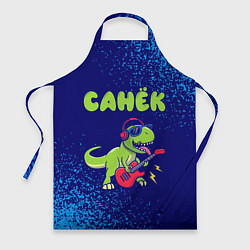 Фартук кулинарный Санёк рокозавр, цвет: 3D-принт