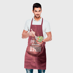 Фартук кулинарный Лучшая в мире девушка, цвет: 3D-принт — фото 2