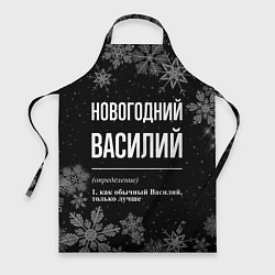 Фартук кулинарный Новогодний Василий на темном фоне, цвет: 3D-принт