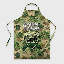 Фартук кулинарный Садовый камуфляж - дачные войска, цвет: 3D-принт