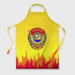 Фартук кулинарный СССР огонь герб, цвет: 3D-принт