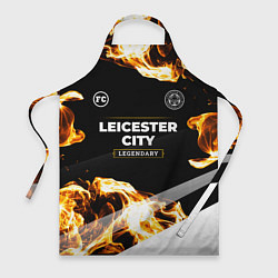Фартук кулинарный Leicester City legendary sport fire, цвет: 3D-принт