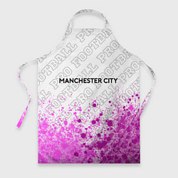 Фартук кулинарный Manchester City pro football посередине, цвет: 3D-принт