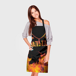 Фартук кулинарный Ольга - имя в огне, цвет: 3D-принт — фото 2