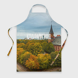 Фартук кулинарный Калининград янтарная столица, цвет: 3D-принт