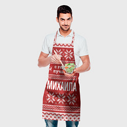 Фартук кулинарный С годом лучшего Михаила с оленями, цвет: 3D-принт — фото 2