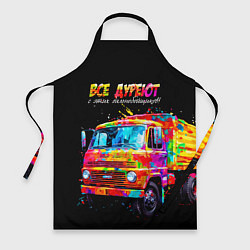 Фартук кулинарный Все дуреют с этих дальнобойщиков, цвет: 3D-принт