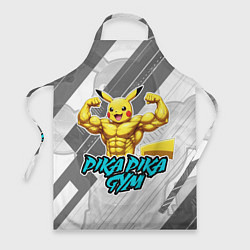 Фартук кулинарный Пикачу gym, цвет: 3D-принт