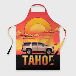Фартук кулинарный Tahoe на закате джип, цвет: 3D-принт
