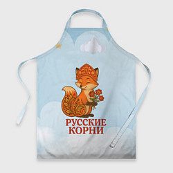 Фартук кулинарный Русская душа - лисица, цвет: 3D-принт