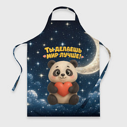 Фартук кулинарный Ты делаешь мир лучше - панда с сердечком, цвет: 3D-принт