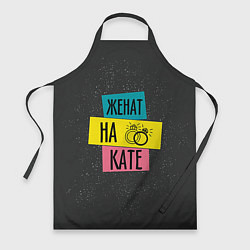 Фартук кулинарный Жена Катя, цвет: 3D-принт
