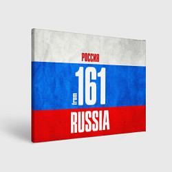 Холст прямоугольный Russia: from 161, цвет: 3D-принт