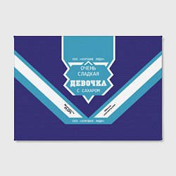 Холст прямоугольный Очень сладкая Девочка, цвет: 3D-принт — фото 2