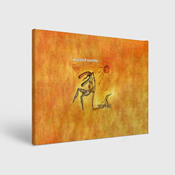 Холст прямоугольный ЖЕЛЕЗНЫЕ МАНТРЫ Пикник, цвет: 3D-принт