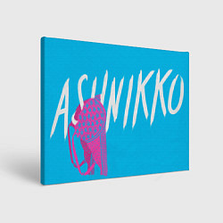 Холст прямоугольный Ashnikko wild, цвет: 3D-принт
