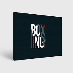 Холст прямоугольный Бокс - Boxing, цвет: 3D-принт