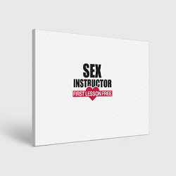 Холст прямоугольный Секс Инструктор SEX INSTRUCTOR, цвет: 3D-принт