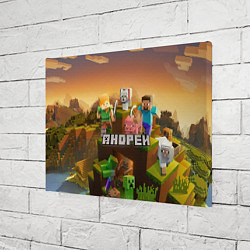 Холст прямоугольный Андрей Minecraft, цвет: 3D-принт — фото 2