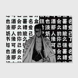 Холст прямоугольный Самурай Сюнсуй Кераку - Блич, цвет: 3D-принт — фото 2