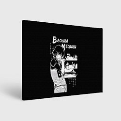 Холст прямоугольный Бачира Мегуру - Блю лок, цвет: 3D-принт