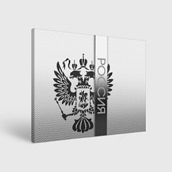 Холст прямоугольный Герб Российской федерации белый с чёрным, цвет: 3D-принт
